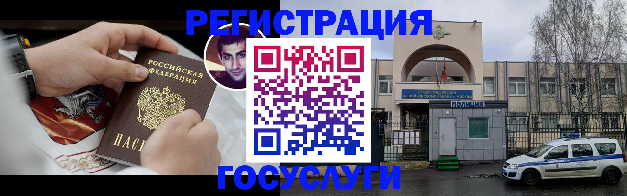 прописка для школы в Янауле