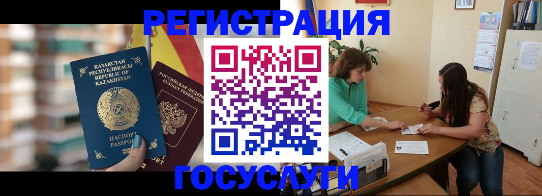 временная регистрация собственник в Янауле