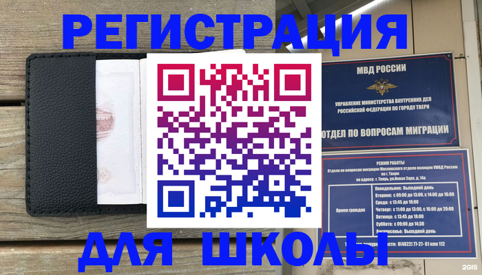 где прописаться в Янауле
