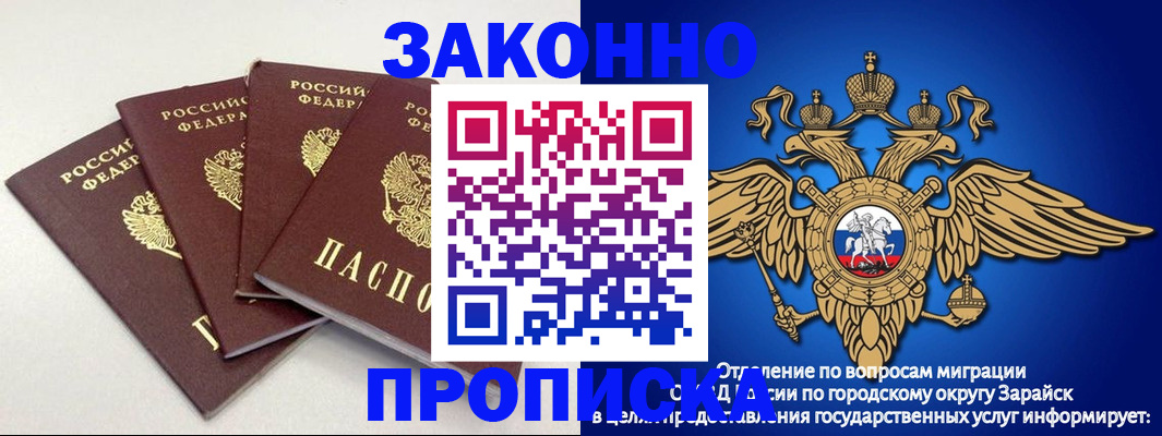 прописка поиск в Янауле
